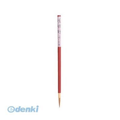 あかしや 80097 筆 嵯峨野 書道筆 仮名作品用 細筆 仮名作品用細筆