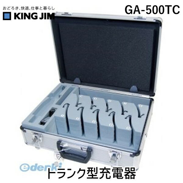 楽天測定器・工具のイーデンキキングジム KING JIM GA-500TC トランク型充電器 GA500TC