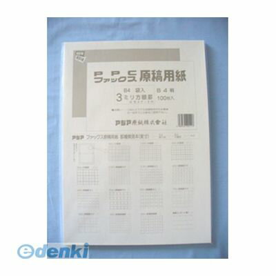 アジア原紙 GB4F-3H ファックスPPC原稿用紙 袋入B4 GB4F3H