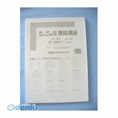 アジア原紙 GB4F-4Y ファックスPPC原稿用紙 袋入B4 横 GB4F4Y