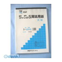 アジア原紙058-246-2222●コピーやFAXでも罫線が写らない！！学級新聞に最適●入数：1冊●入数：1冊100枚●パッケージサイズ(mm)：幅257×奥行き364×高さ9●パッケージ重量(g)：650●JANコード：49895612144144989561214414類似商品はこちらアジア原紙 GB4T-4S ファックスPPC原847円アジア原紙 GB4T-5H ファックスPPC原847円アジア原紙 GB4T-3.5H ファックスPP847円アジア原紙 GB4T-4H ファックスPPC原847円アジア原紙 GB4F-4T ファックスPPC原847円アジア原紙 GA4T-5H ファックスPPC原668円アジア原紙 GA4T-4H ファックスPPC原668円アジア原紙 GB4F-5T ファックスPPC原847円アジア原紙 GB4F-5Y ファックスPPC原847円アジア原紙 GB4F-3H ファックスPPC原847円アジア原紙 GB4F-4Y ファックスPPC原861円アジア原紙 GB4F-10T ファックスPPC847円