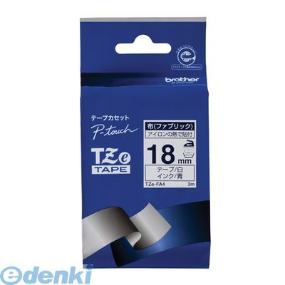 ブラザー販売 TZE-FA4 ピータッチテープ18mm布白/青 TZEFA4 布テープ ブラザー工業 brother ファブリックテープ TZEテープ
