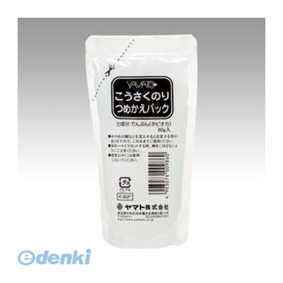 ヤマト K-80P こうさくのり 詰替パック【1袋】 K80P ヤマト糊 つめかえパック こうさくのり詰替 YAMATO