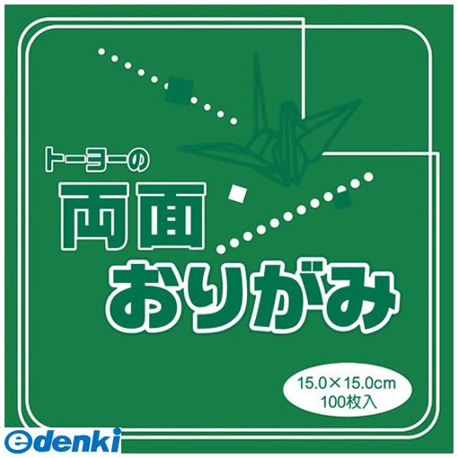 トーヨー 62108 単色両面折紙15cm 緑／赤 ￥540 単色両面折り紙 両面折紙ミドリ アカ 単色両面おりがみ..