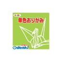 翌日出荷 トーヨー 64114 単色折紙15.0-14うすきみどりNEW 単色おりがみ 折り紙 薄黄緑