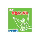 翌日出荷 トーヨー 64115 単色折紙15．0－15 きみどり NEW 単色おりがみ 064115 折り紙 064115キミドリ 黄緑 単色おりがみ15cmきみどり 15x15cm 単色おり紙きみどり