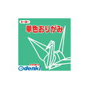 トーヨー 64120 単色折紙15.0-20 せいじ NEW 単色おりがみ 折り紙 青磁 単色おり紙せいじ