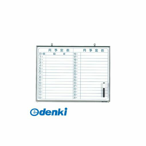 馬印 CNV2Y 【10個入】軽量ホワイトボード NVシリーズ月予定横【1枚】