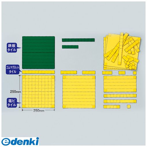 (LINEクーポン有)共栄プラスチック SET-G4 教師用マグネット変身タイル SETG4