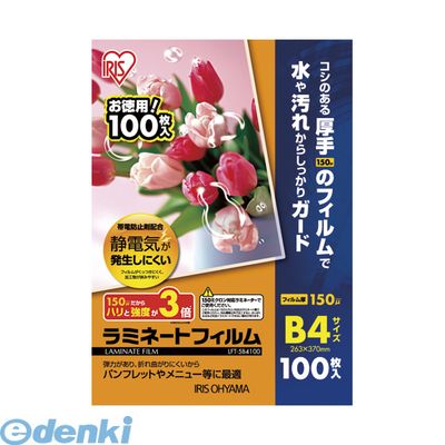 翌日出荷 アイリスオーヤマ 4905009834266 ラミネートフィルム【150μm】 LFT−5B4100【100枚】 アイリスオーヤマ帯電防止ラミネートフィルム 翌日出荷 アイリスオーヤマ 4905009834266 ラミネートフィルム【150μm】 LFT−5B4100【100枚】 アイリスオーヤマ帯電防止ラミネートフィルム