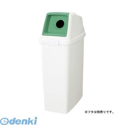Dustbins - (LINEクーポン有)アロン化成 585967 分別ペール70l【本体色−乳白色】【本体】
