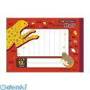 アピカ HM12 スクールライン ハーフ【B6判】【1冊】 日本ノート