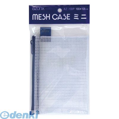 セキセイ AZ-133P-10 メッシュケース ミニAパック ブルー AZ133P10 パック入り アゾン LIPサイズ P入 ..