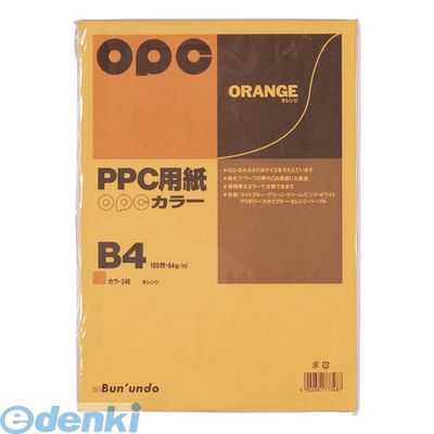 B4 Size Paper - 文運堂 カラー348 オレンジ ファインカラーPPC　B4　100枚 カラー348オレンジ