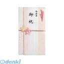 翌日出荷 マルアイ キ-577P お祝金封577 桃 キ577P ピンク お祝い用金封 MARUAI 御祝用金封 入学祝い