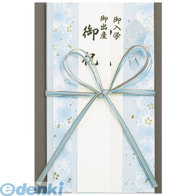 翌日出荷 マルアイ キ-589B 祝 サクラ みず キ589B サクラ水 祝金封 マルアイ祝 お祝い用金封 御祝用金..