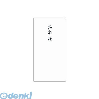 翌日出荷 菅公工業 ノ2141 千円型 柾のし袋 御布施 柾のし袋千円型御布施 うずまき KANKO KOGYO 翌日出荷 菅公工業 ノ2141 千円型 柾のし袋 御布施 柾のし袋千円型御布施 うずまき KANKO KOGYO