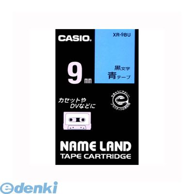 翌日出荷 カシオ計算機 XR-9BU ネームランド用テープカートリッジ【本体色−青 黒文字】【スタンダードテープ 8m】【1巻8m】XR9BU 青に黒文字 LAND NAME ネームランド用ラベルテープ