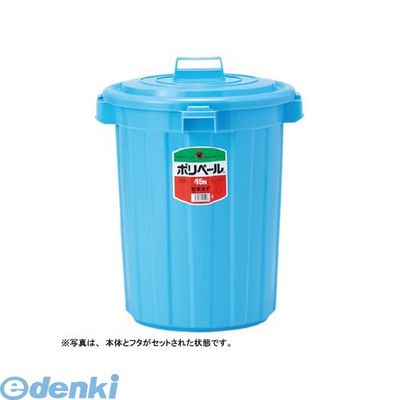 積水化学工業 P45NB ポリペール丸形【本体】【1個】 セキスイ ポリペール本体のみ 積水テクノ成型 ペ-ル ブルー ゴミ箱