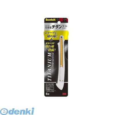 翌日出荷 3M スリーエム TI-CHS スコッチ TM チタンコートカッター【1本】TICHS Sサイズ スコッチRチタンコートカッター チタンコートカッター...