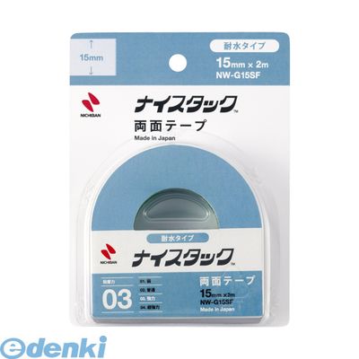 ニチバン NW-G15SF ナイスタック TM 耐水タイプ【1巻】NWG15SF 両面テープ