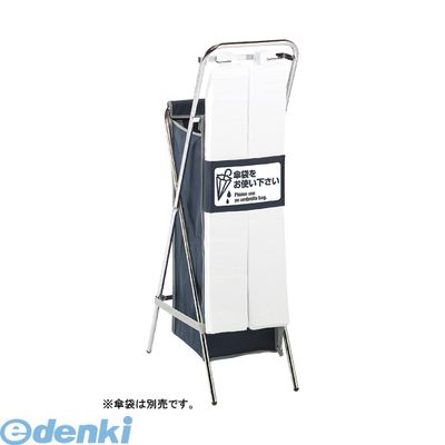 &nbsp;テラモト&nbsp;06-6541-3333■傘袋と回収袋を一気に折りたたみ。■使用時外寸：約幅312×奥490×高1020mm■重量：約2．8kg■傘袋設置可能枚数：1000枚■材質：本体＝スチールパイプ（クロームメッキ）回収...