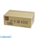 【即納在庫品】「直送」新倉計量器 4580103530070 傘ぽん 長傘専用袋 1箱4000枚入