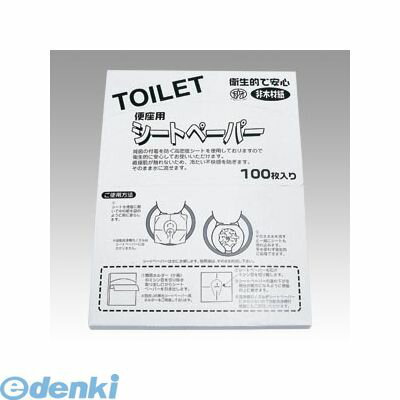 便座クッション マシュマロ ハッピーモチーフ 日本製 （ 便座 カバー 吸着 しあわせ シート 便座マット トイレカバー 厚手 消臭 U型 O型 洗浄暖房型 ポータブル トイレ 洗濯OK ）