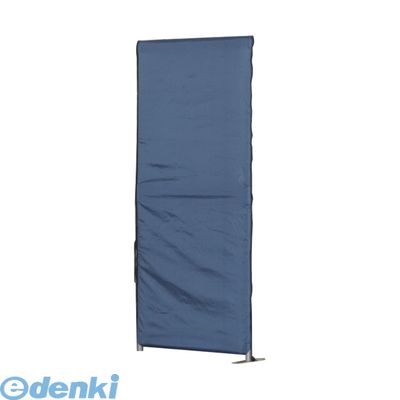 林製作所 YSO-W720BL 防災用プライバシースクリーン【本体色-ブルー】【高1600mm】【1枚】YSOW720BL 林製作所 YSO-W720BL 防災用プライバシースクリーン【本体色-ブルー】【高1600mm】【1枚】YSOW720BL