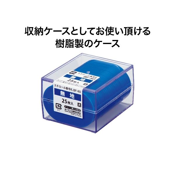 【即納在庫品】「直送」オープン工業 BF-40-BK 荷札 番号札 大 無地 黒 25枚入 BF40BK OP INDUSTRIES OPEN TROP