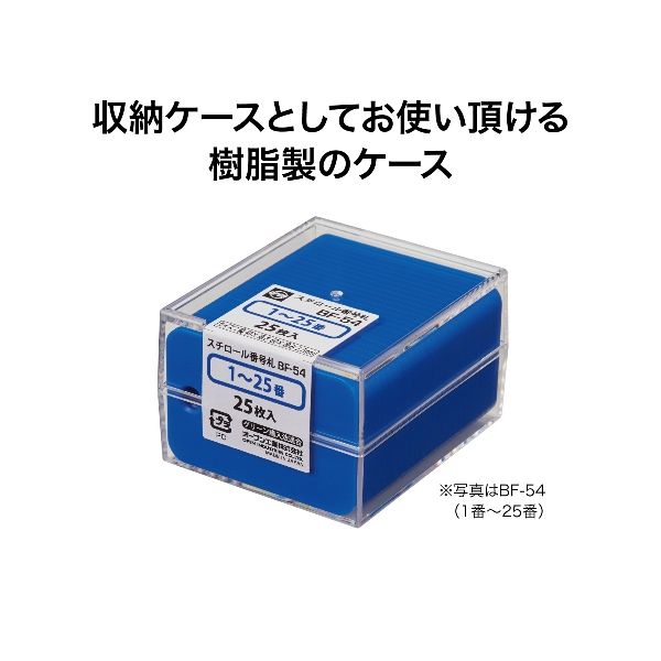 オープン工業 BF-57-GN スチロール番号札 四角 76〜100 緑 BF57GN