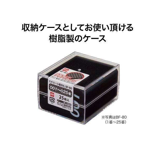 オープン工業 BF-83-RD スチロール番号札 四角 76〜100 赤 BF83RD