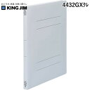 翌日出荷 キングジム KIMG JIM 4432GXクレ フラットFクイックイン<PP>GX 灰 フラットFクイックインPPグレー