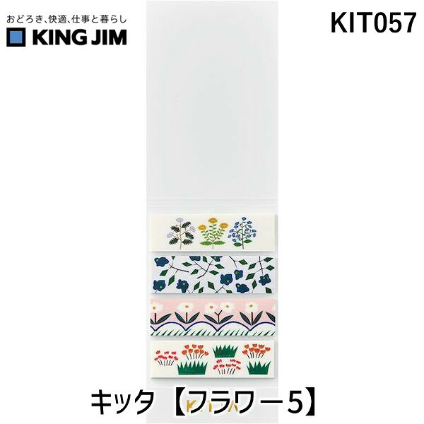 キングジム0120-79-8107【商品説明】●特長：ちいさく持てるマスキングテープ●サイズ：カード●単品寸法：171×55×2mm●単品重量:10g●主な素材：和紙類似商品はこちらキングジム KIMG JIM KIT017 キ298円キングジム KIMG JIM KIT022 キ298円キングジム KIMG JIM KIT053 キ288円キングジム KIMG JIM KIT041 キ298円キングジム KIMG JIM KIT026 キ298円キングジム KIMG JIM KIT063 キ288円キングジム KIMG JIM KIT066 1,455円キングジム KIMG JIM KIT074 1,455円キングジム KIMG JIM KITH001 317円キングジム KIMG JIM KIT071 1,455円キングジム KIMG JIM KIT072 1,455円キングジム KIMG JIM KIT069 1,455円