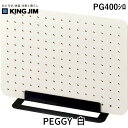 キングジム KIMG JIM PG400シロ PEGGY 白