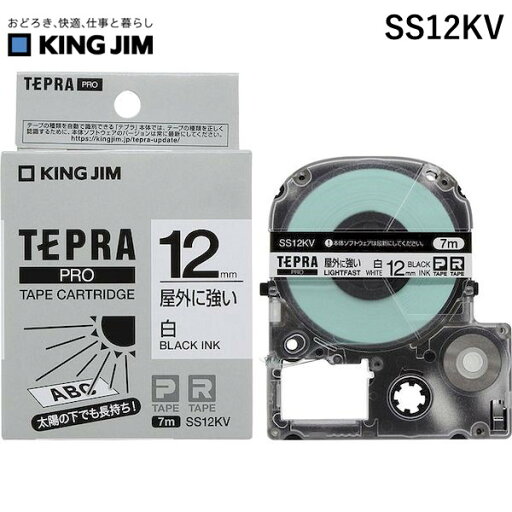 翌日出荷 キングジム KIMG JIM SS12KV PROテープカートリッジ屋外に強いラベル 黒文字 翌日出荷 キングジム KIMG JIM SS12KV PROテープカートリッジ屋外に強いラベル 黒文字