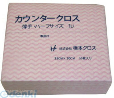 橋本クロス 1UP カウンタークロス 1200枚 1UP【送料無料】