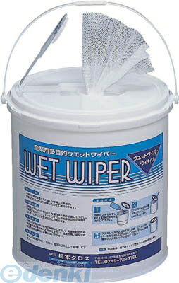 【在庫限り特価】橋本クロス FWS6 ウエットワイパー容器下バケツ 4個 FWS6
