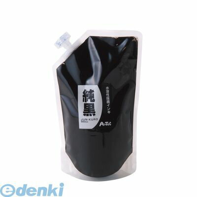 【11/25限定！抽選で最大100％ポイントバック】アーテック ArTec 020890 水溶性版画インキ 純黒 850cc ..