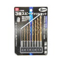 4977292370370 六角軸3倍スピードドリル 4977292370370 S3SD-8HEX SK11 8pcs 藤原産業 先端工具 作業工具 エスケー11(4)