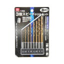 4977292370370 六角軸3倍スピードドリル 4977292370370 S3SD-8HEX SK11 8pcs 藤原産業 先端工具 作業工具 8本組 エスケー11