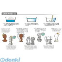 アーテック ArTec 023823 A級石膏 4521718238234 頭の体操 おもちゃ キッズ ギフト 出産祝 小学校 卒園祝