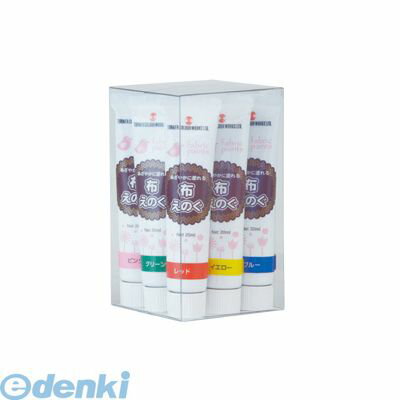 アーテック ArTec 027317 布えのぐ 20ml 9色セット ターナー ターナー色彩 画材 美術 アクリル絵具 絵の具 絵具塗料染料 アート カラー 図工 書道
