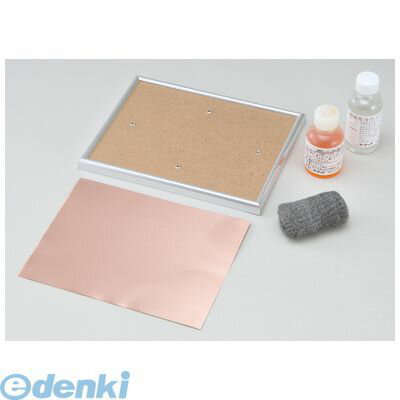 アーテック ArTec 035050 彫金用素材 A 4521718350509 ナチュラル おもちゃ 彫金素材 頭の体操 幼稚園 ギフト キッズ 出産祝 卒園...