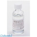 アーテック ArTec 035201 銅用仕上液 無酸クリアー 50ml 4521718352015 おもちゃ 頭の体操 卒業祝 小学校 出産祝