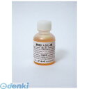 アーテック ArTec 035202 いぶし液 50ml 4521718352022 頭の体操 おもちゃ ギフト 小学校 卒業祝 出産祝 卒園祝