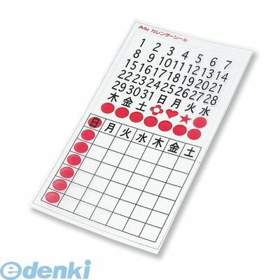 アーテック ArTec 045554 カレンダーシール/わたしの生まれた月 4521718455549 キッズ おもちゃ 学校教材 自由研究 アーテック ArTec 045554 カレンダーシール/わたしの生まれた月 4521718455549 キッズ おもちゃ 学校教材 自由研究