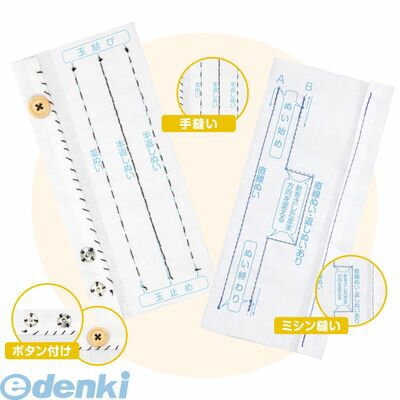 アーテック ArTec 050961 スタディ基礎縫い練習キット 4521718509617 クラフトホビー オリジナル 頭の体操 商品番号