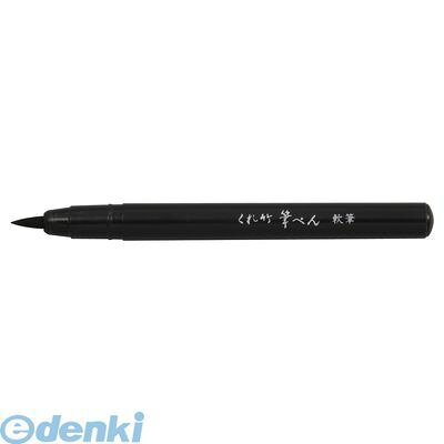 ●商品はイメージです（※工作例の場合があります）4901427204084 インク 耐水性 黒 携帯 水彩 イラスト 書道類似商品はこちらゼブラ ZEBRA FD-304 筆ペン 軟筆228円ぺんてる XFP5F ぺんてる筆 顔料インキ 468円あかしや FA-201 あかしや筆ペン軟筆 F724円ぺんてる XSESP15MA 筆文字サインペン127円ぺんてる XSESP15VN うす墨サインペン127円ぺんてる XFP5M ぺんてる筆 顔料インキ 468円ぺんてる XFRP-A カートリッジ ＜顔料イ144円ゼブラ ZEBRA FD-501 筆ペン 太・381円ぺんてる XFP6L 墨液ぺんてる筆 ＜中字＞545円ぺんてる XFP9L 朱墨ぺんてる筆 ＜中字＞545円ぺんてる XGFKP-A ぺんてる筆 携帯用8755円ぺんてる XSESWP25 慶弔サインペン X225円
