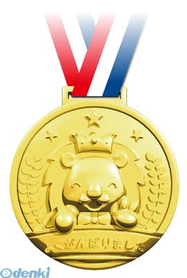 【楽天ランキング1位獲得】アーテック 001995 ゴールド3Dビックメダル ライオン ピース 4521718019956 イベント 運動会 幼稚園 小学校 保育園 金メダル 発表会 子供会 3Dビッグメダルのサムネイル